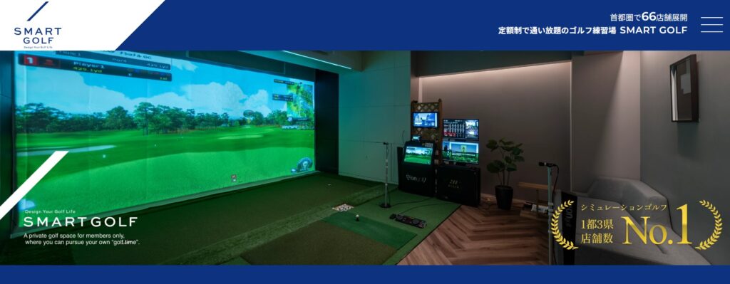 スマートゴルフ