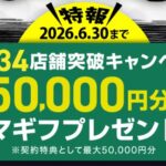 チキンゴルフアマギフ 2026-05-19 010416