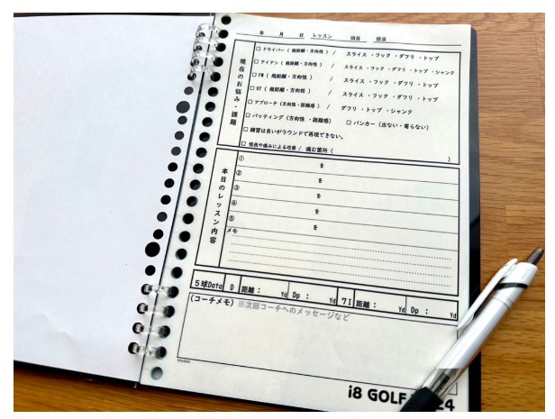 i8 GOLFのレッスン
