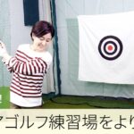 チョコザップのゴルフ