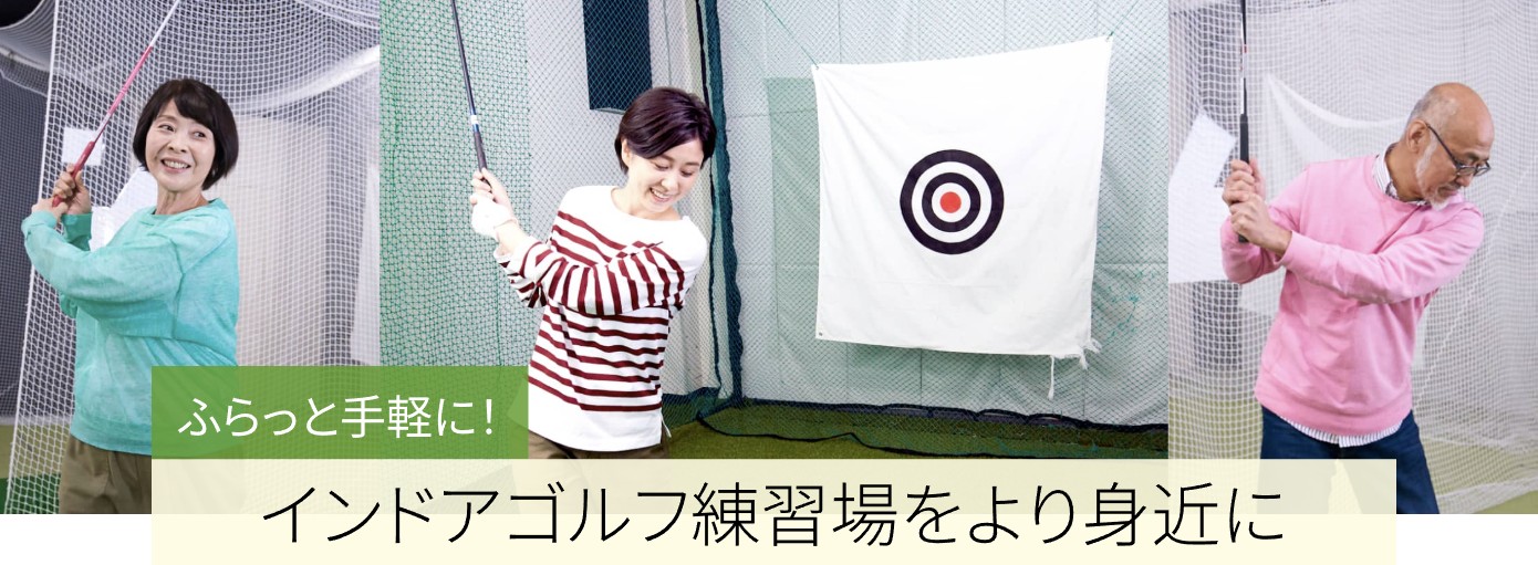 チョコザップのゴルフ