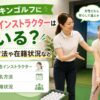 チキンゴルフの女性インストラクター