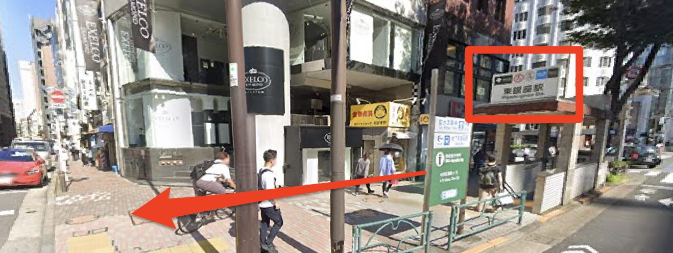 東銀座駅A2番出口を出て晴海通りを左に見ながら直進する