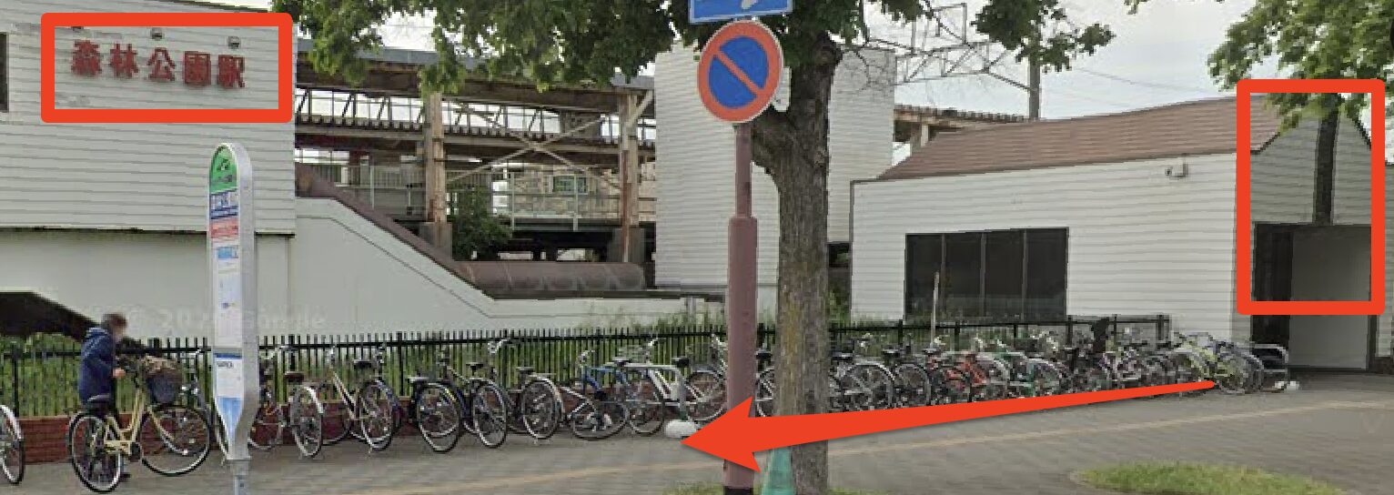 森林公園駅 東口を出て右方面へ