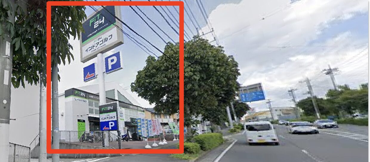FiT24インドアゴルフ横浜都岡店の外観