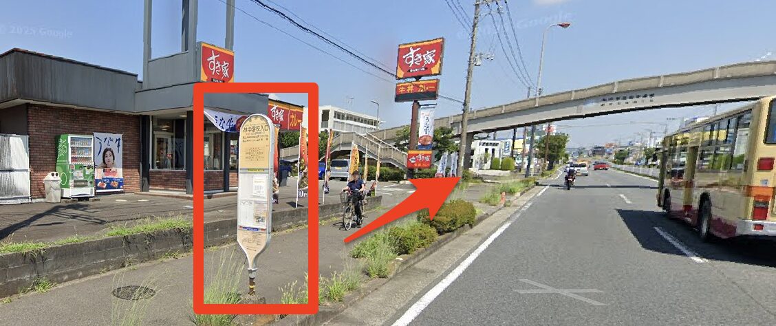 林中学校入口で下車しすき家を見て直進