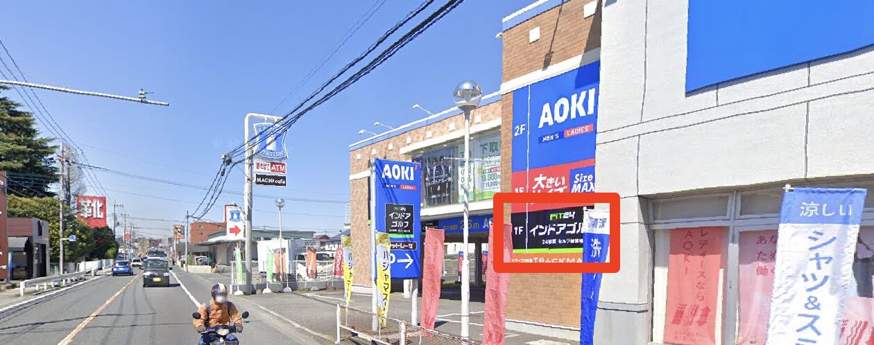 FiT24インドアゴルフ川越店の外観