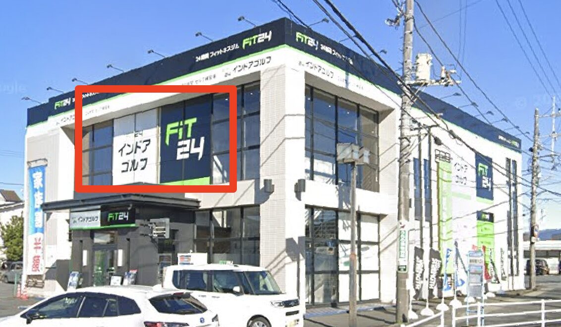 FiT24インドアゴルフ小田原蛍田店の入口