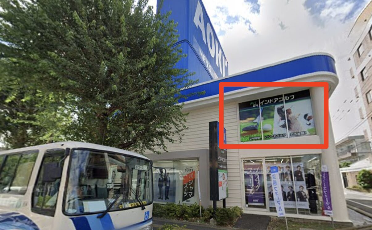 FiT24インドアゴルフ井草店の入口