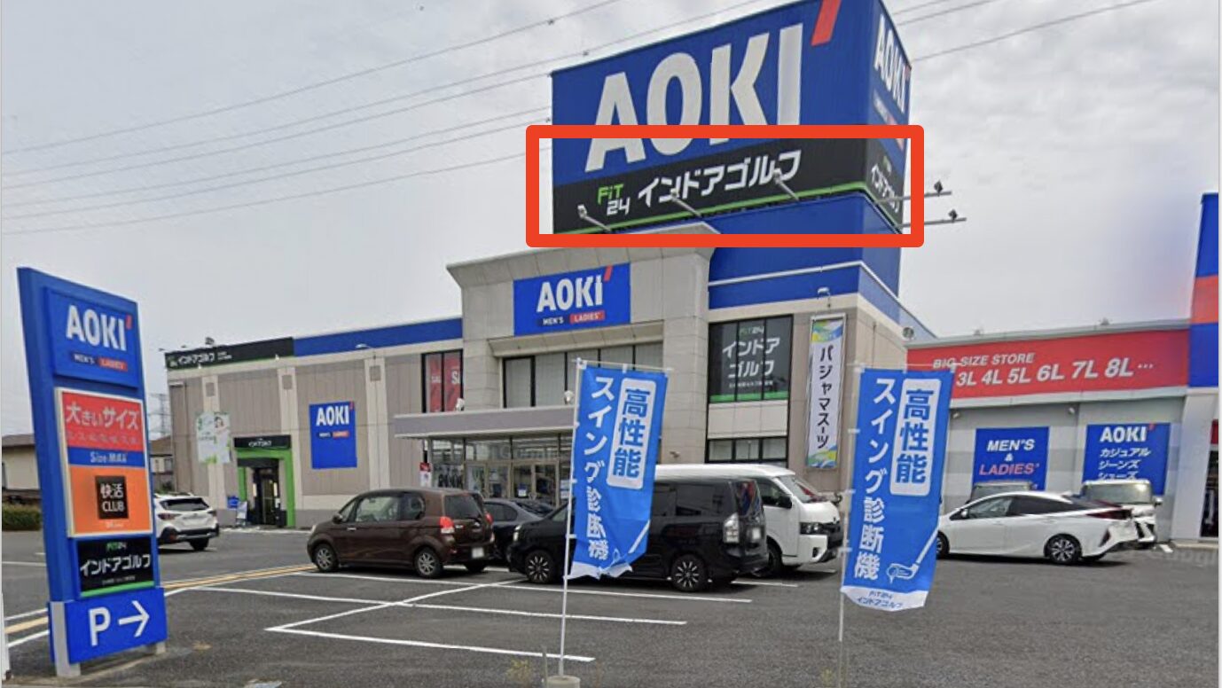 FiT24インドアゴルフ柏松ヶ崎店の入口