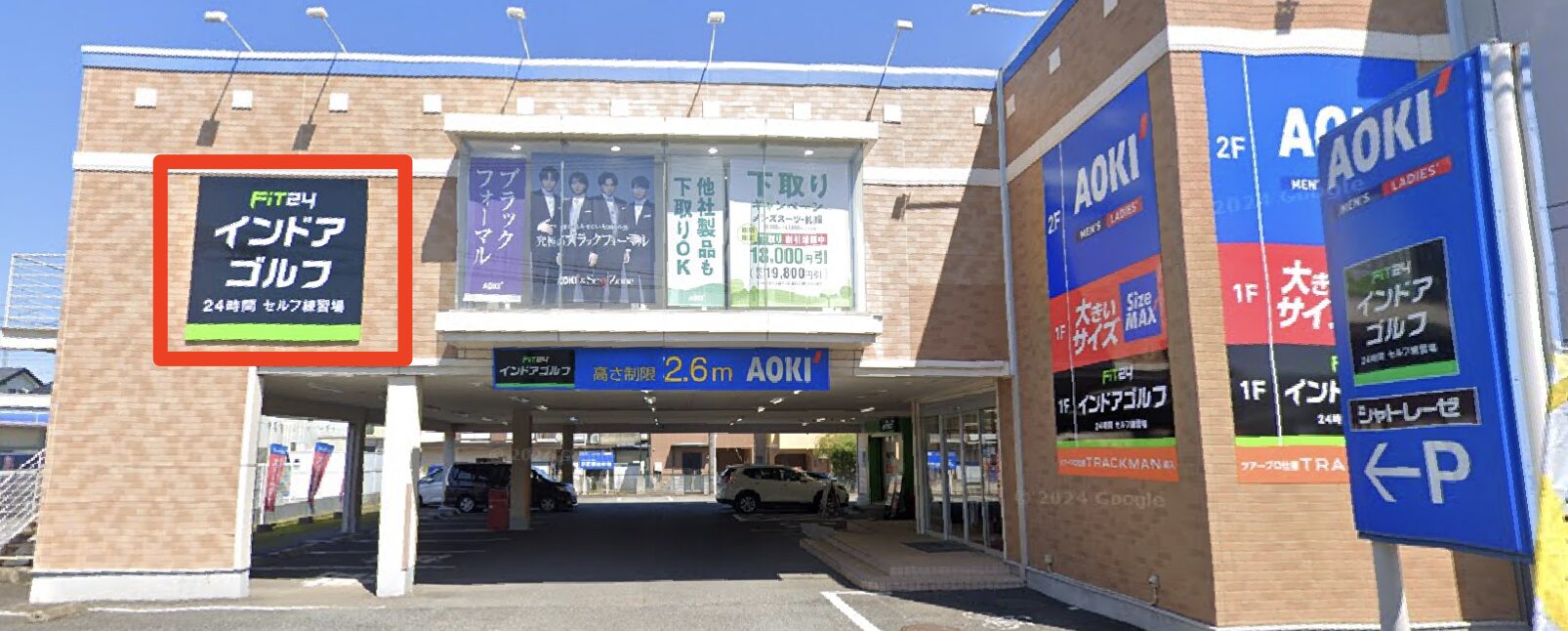 FiT24インドアゴルフ川越店の入口