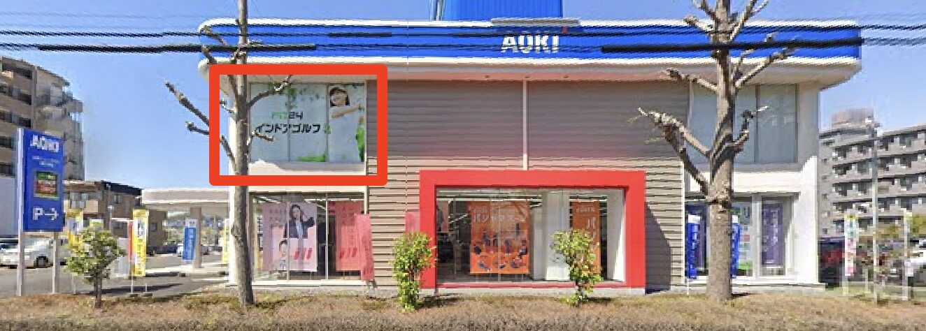 FiT24インドアゴルフ多摩ニュータウン堀之内店の入口