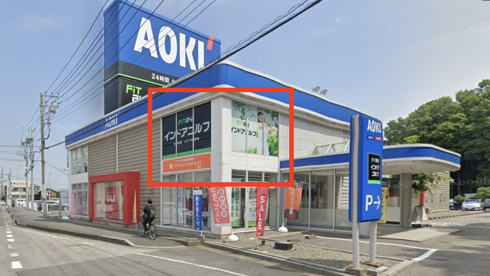 FiT24インドアゴルフ南柏店の外観