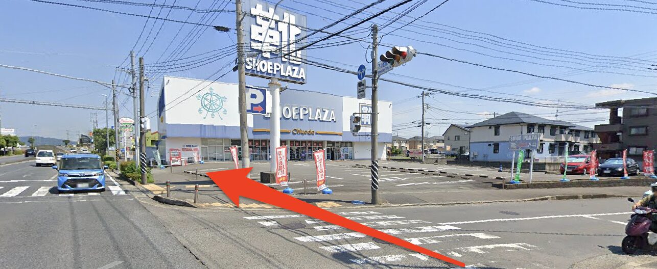 シュープラザを見て直進