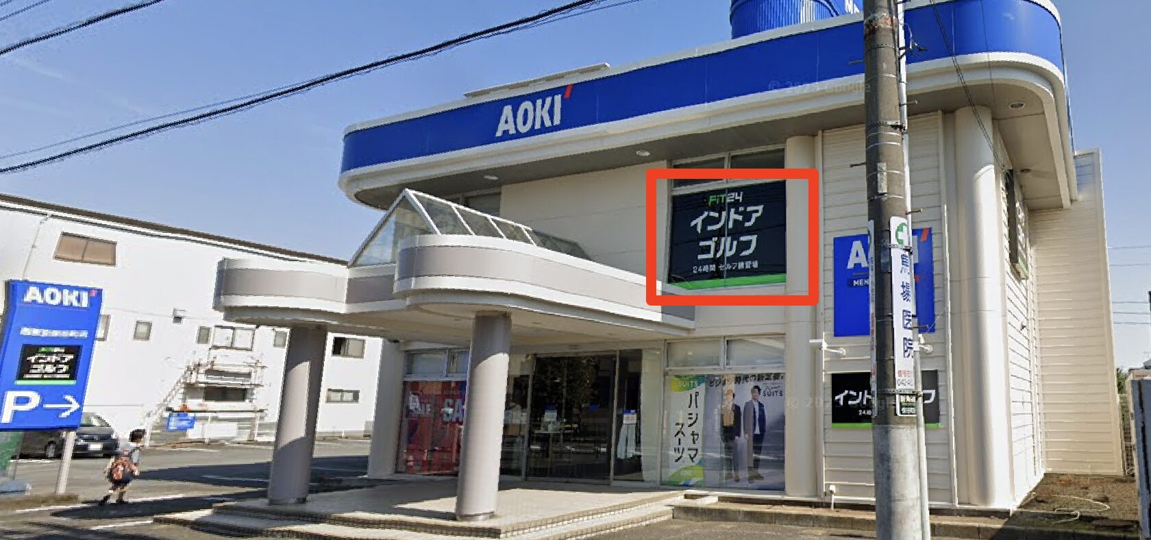 FiT24インドアゴルフ西東京保谷町店の入口