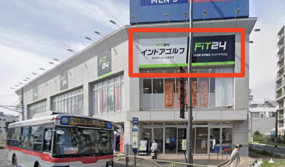 FiT24インドアゴルフ大田千鳥店の入口(AOKI大田千鳥総本店1階)