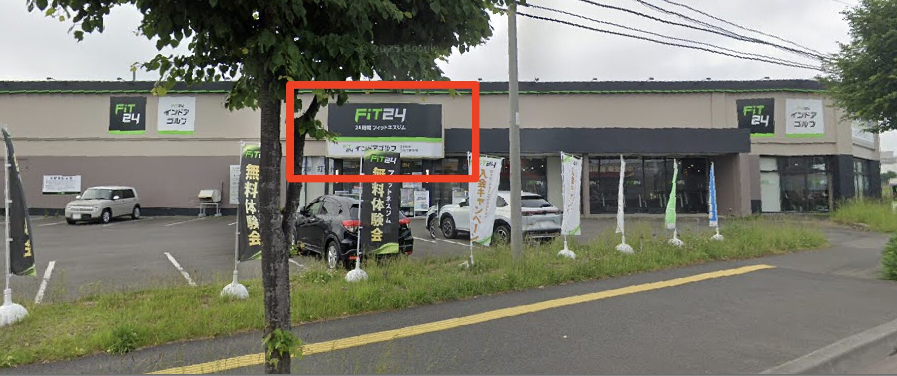 FiT24インドアゴルフ厚別東店の入口