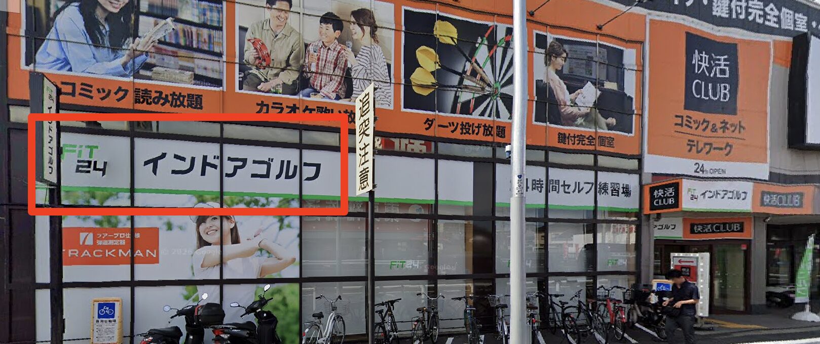 FiT24インドアゴルフ草加店の外観