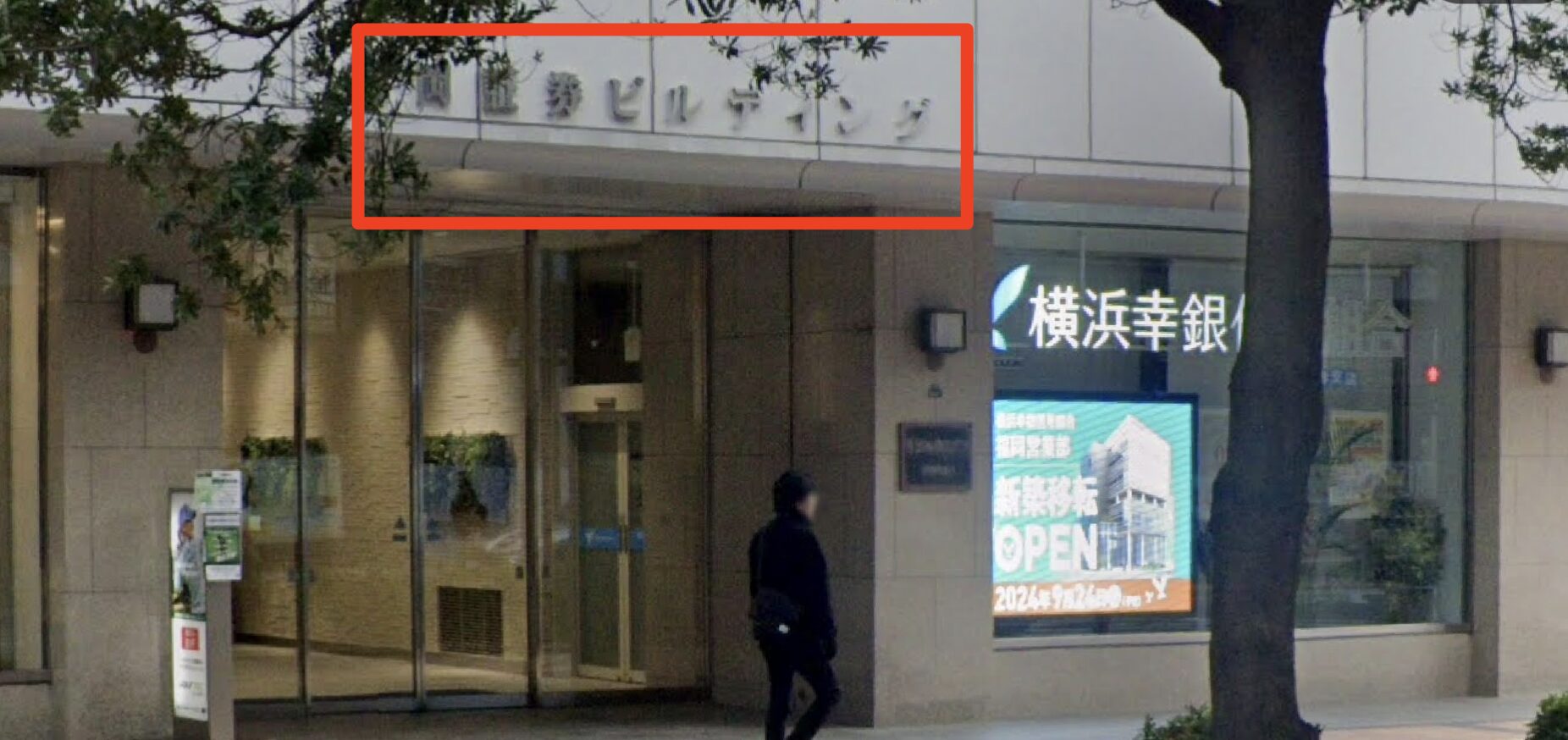 福岡証券ビルB1階にあるゴルフテック福岡天神店