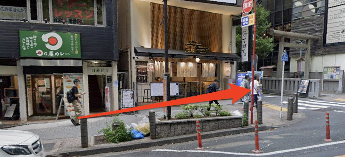 日乃屋カレーを左に見ながら直進する