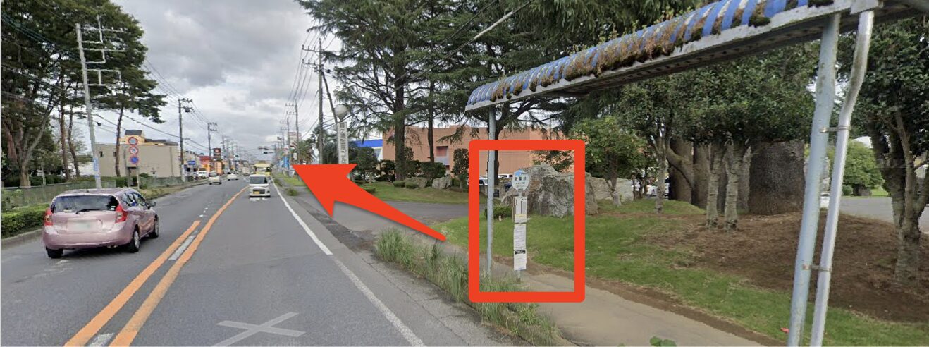 気象台で下車し土浦野田通りを左に確認しながら直進する