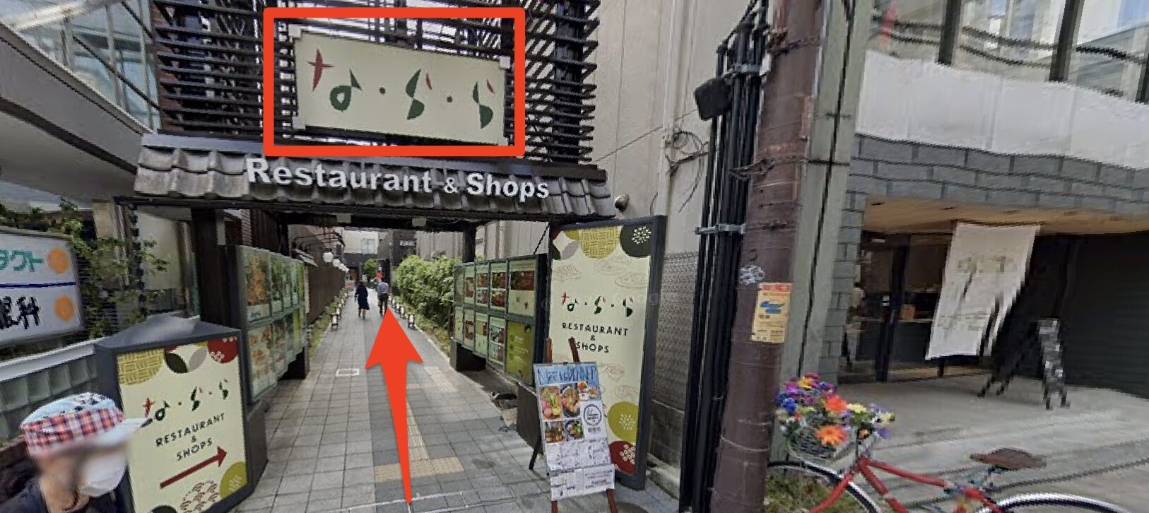 チキンゴルフ奈良店へのアクセス｜な・ら・ら方面へ進む