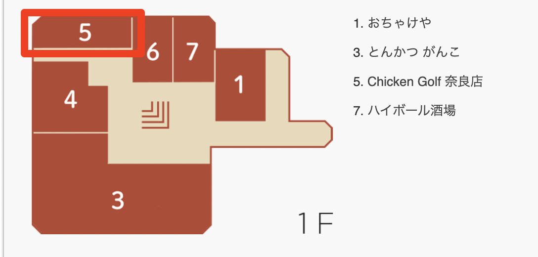 チキンゴルフ奈良店へのアクセス｜な・ら・ら 1-E