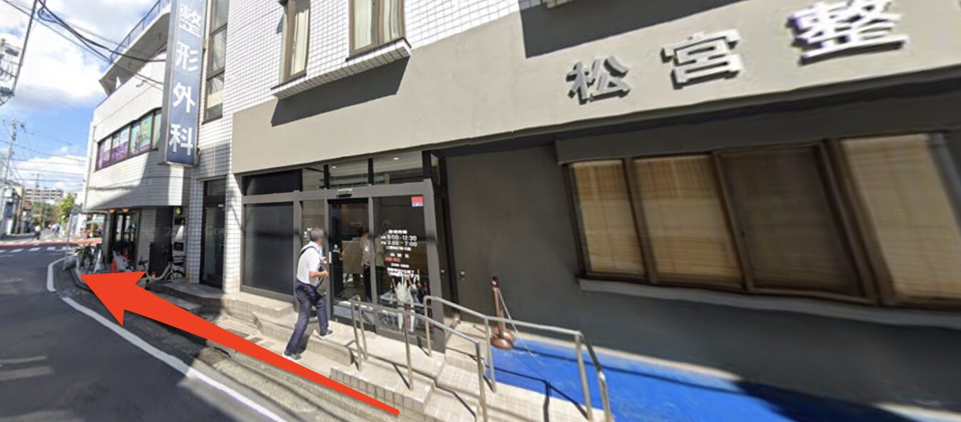 松宮整形外科を右に見て直進