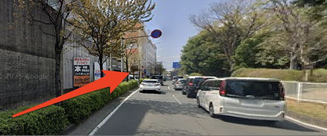 直進する