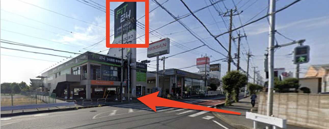 FiT24インドアゴルフ船橋習志野店側へ横断歩道を渡る