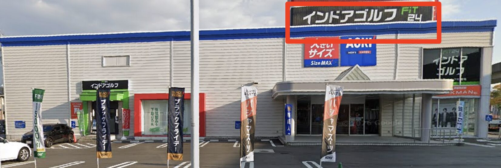 FiT24インドアゴルフ広島祇園新道店の入口