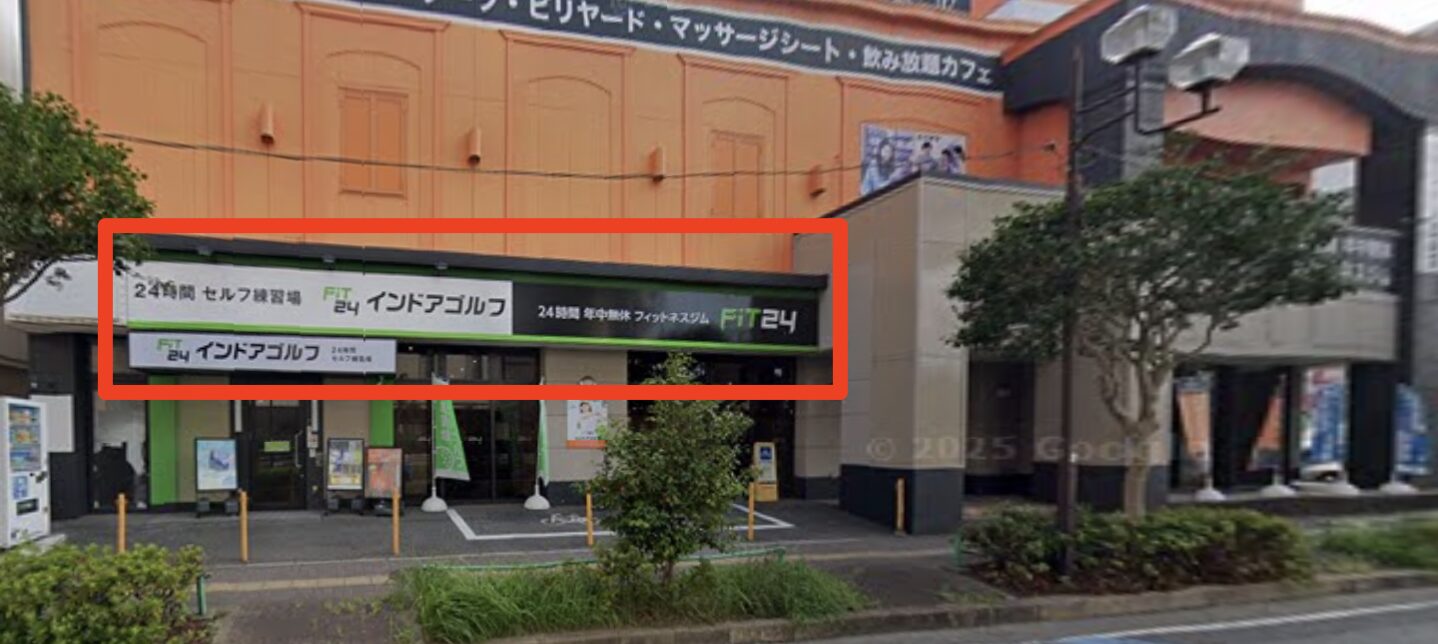 FiT24インドアゴルフ千葉都賀店の入口