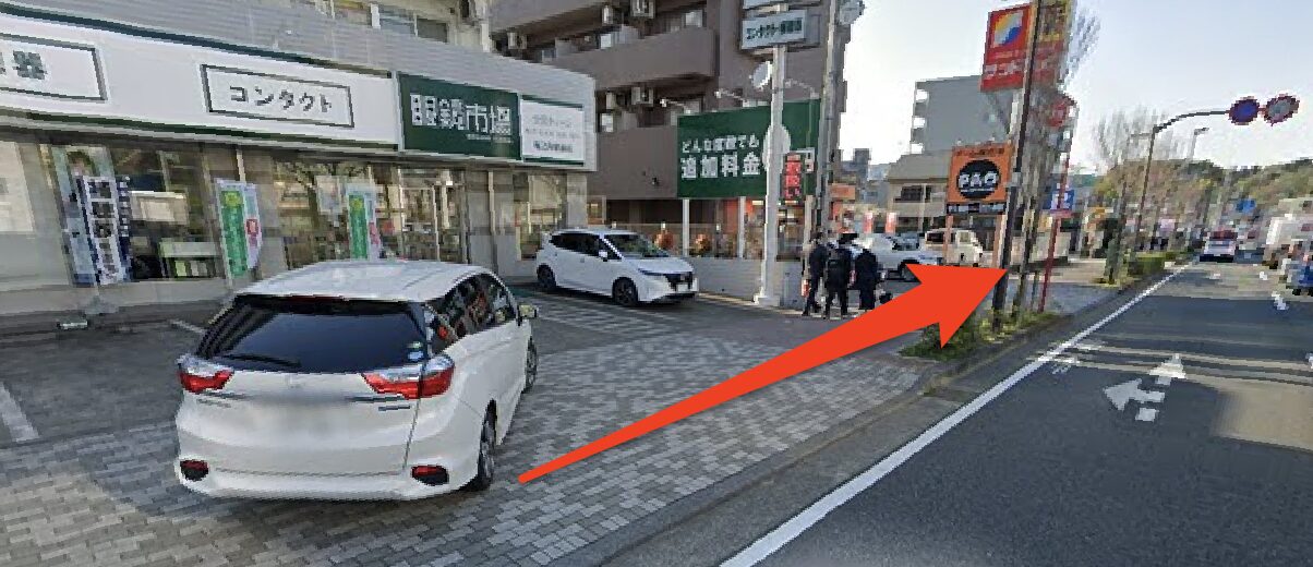 眼鏡市場を左に見て直進