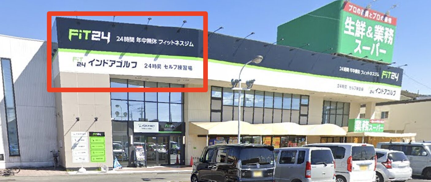 FiT24インドアゴルフ飯能店の入口