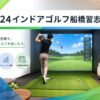 FiT24インドアゴルフ船橋習志野店